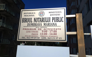 Думбрава Мариана